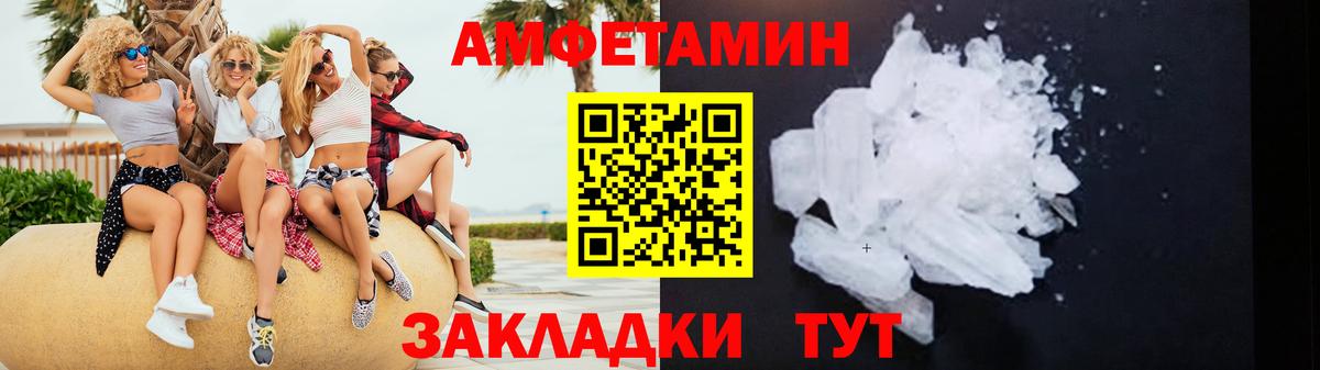 Амфетамин Premium  Вход с VPN  АМФ  Губкинский 
