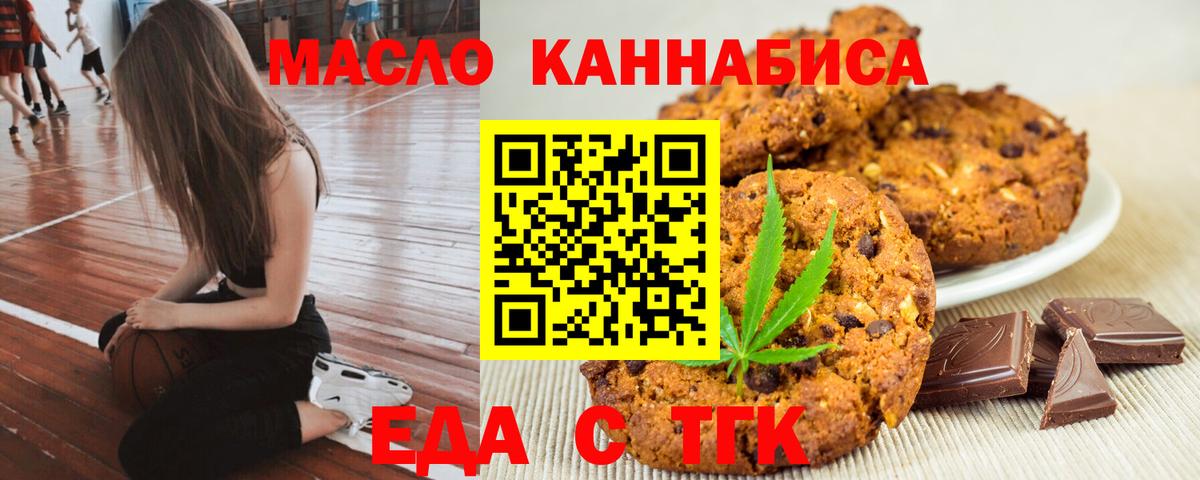 Canna-Cookies конопля Губкинский