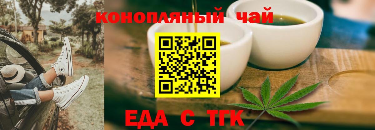 Cannafood конопля  Губкинский 