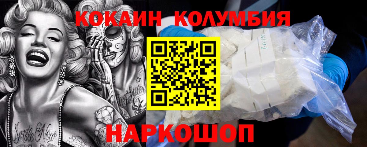 Cocaine Fish Scale  Губкинский  КОКАИН Эквадор 