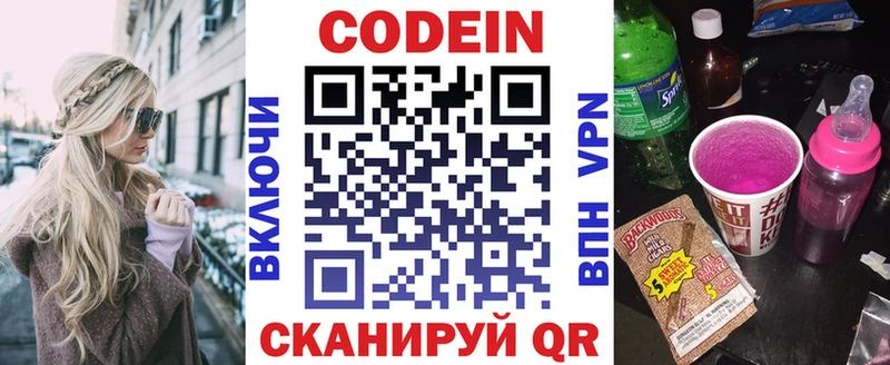 Codein Purple Drank OMG как войти Губкинский что такое наркотик