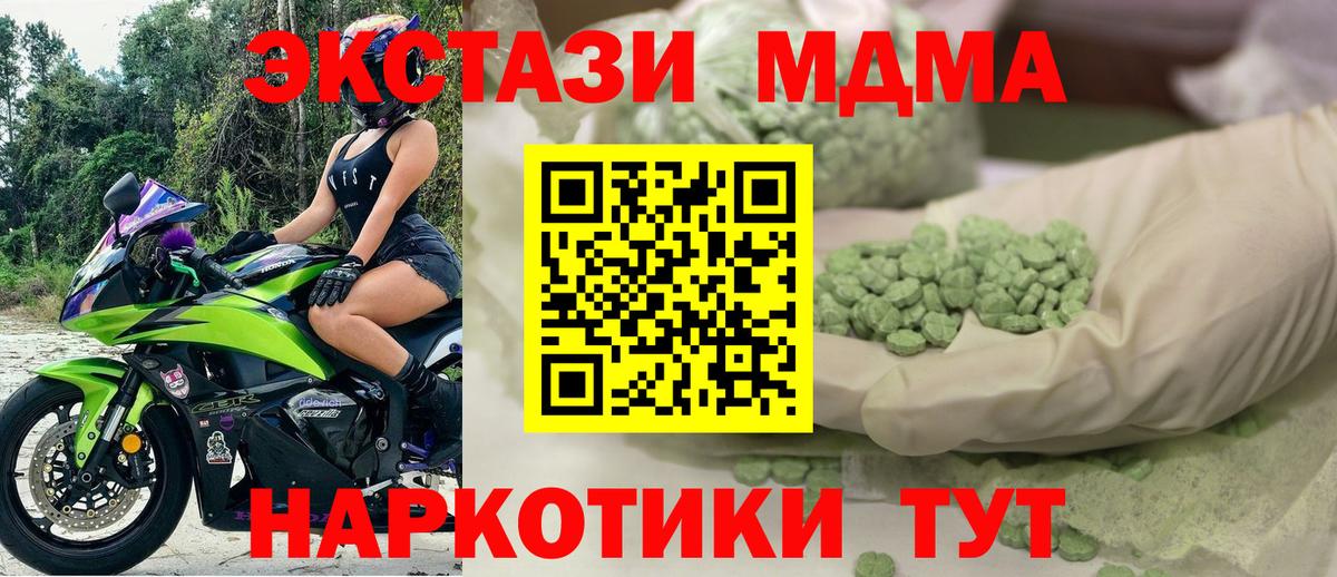 OMG как зайти  Вход с VPN  Ecstasy TESLA  ЭКСТАЗИ  Губкинский  Экстази 280 MDMA 