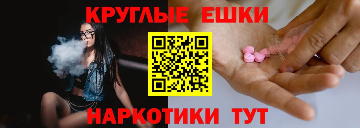 Ecstasy 250 мг Губкинский