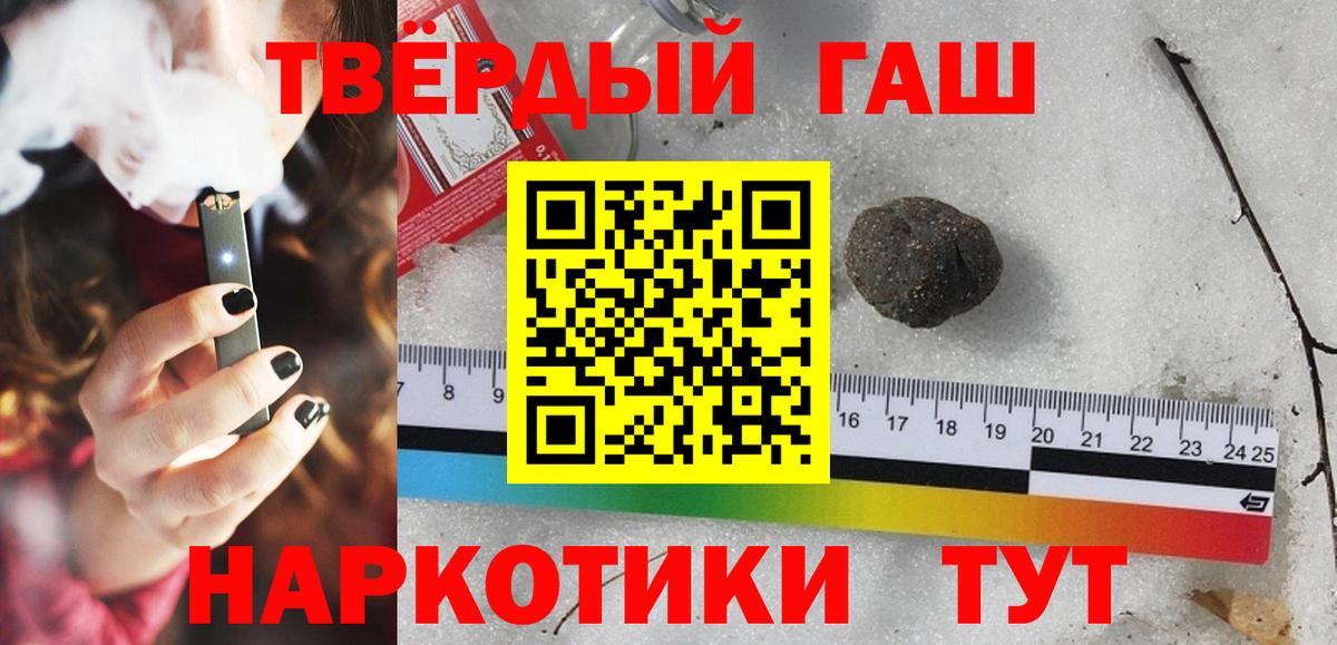 ГАШИШ хэш  Вход с VPN  Гашиш VHQ  Губкинский 