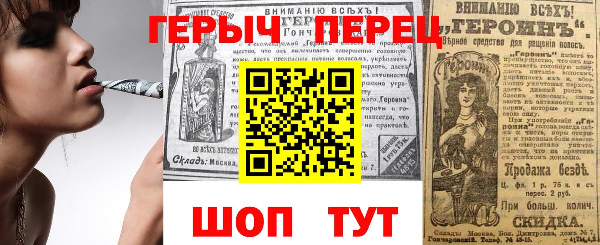 Героин белый Губкинский