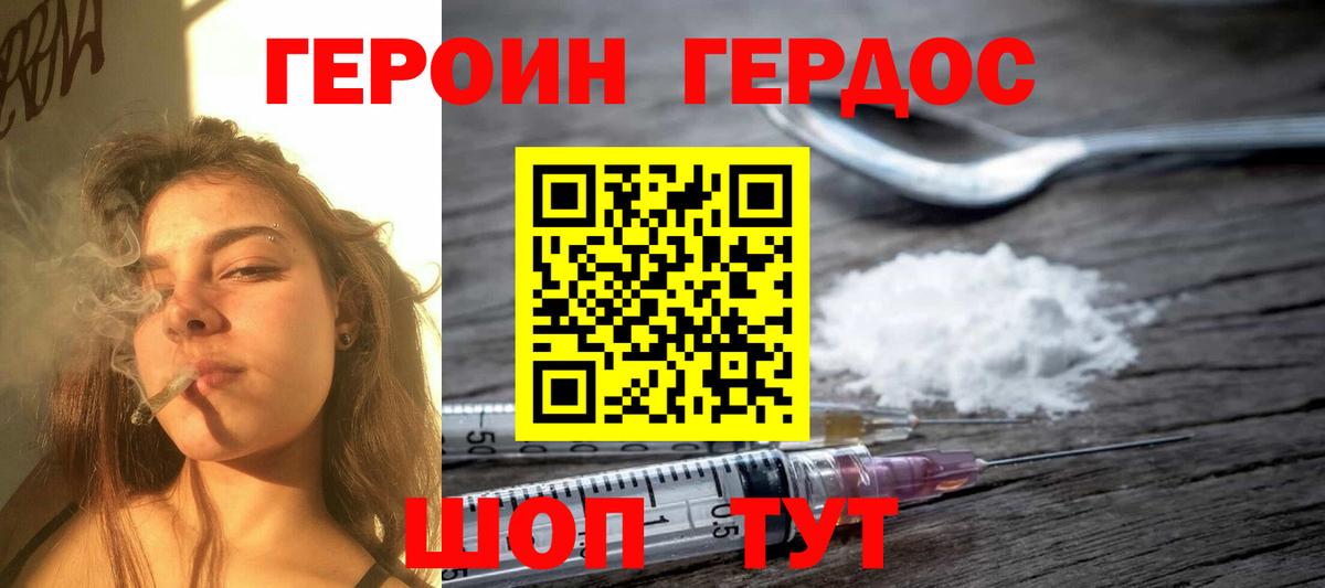 ГЕРОИН  Вход с VPN  Губкинский  Героин хмурый 