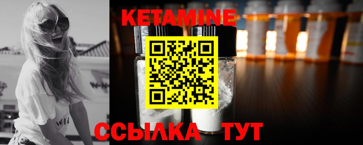 Губкинский  КЕТАМИН ketamine  Вход с VPN 