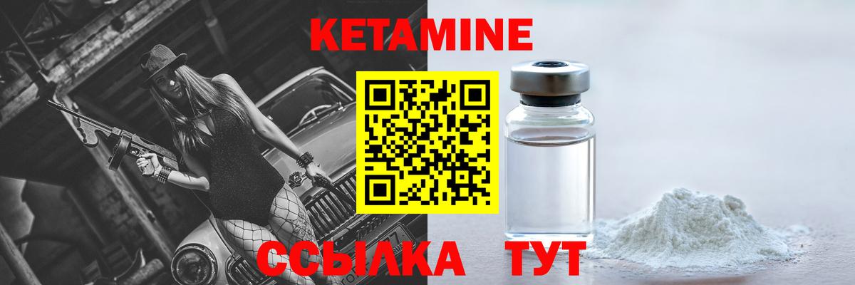 КЕТАМИН ketamine Губкинский