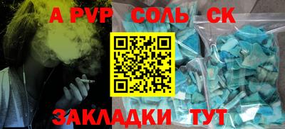 спиды Волжский