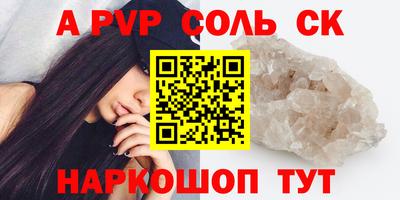 спиды Волжский