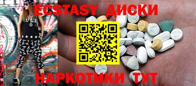 экстази Апшеронск