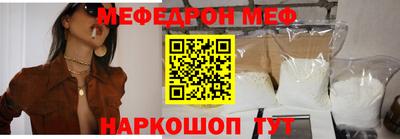 мефедрон VHQ Волжск
