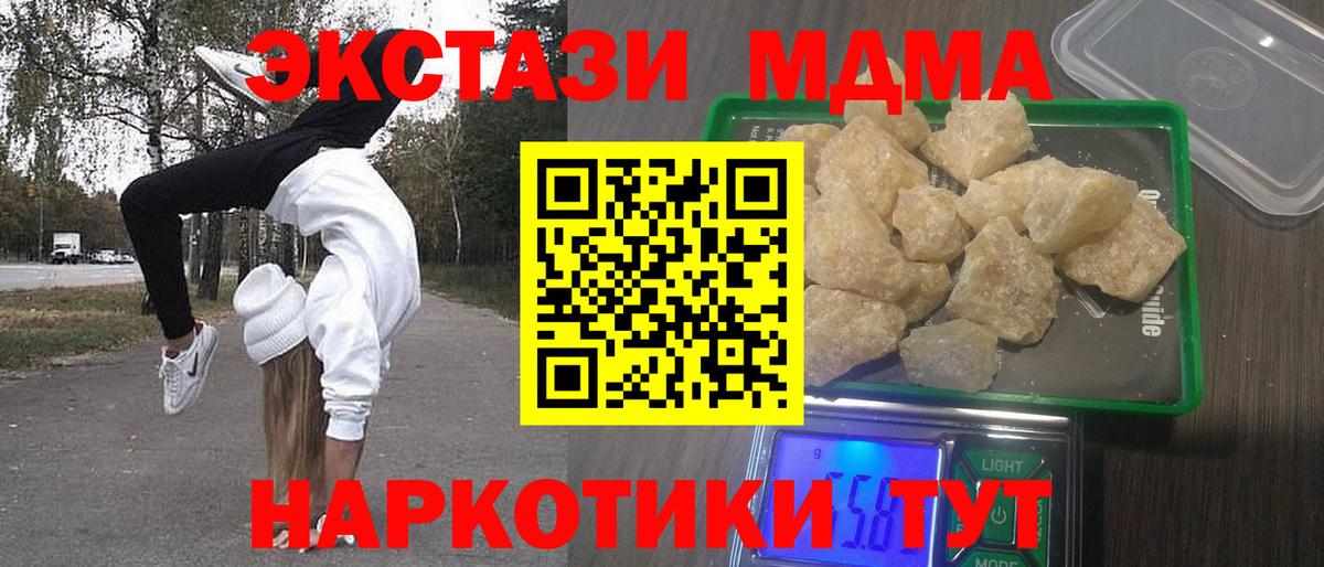 Губкинский  MDMA кристаллы  MDMA  Вход с VPN 