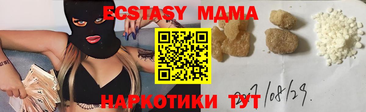 МДМА молли Губкинский