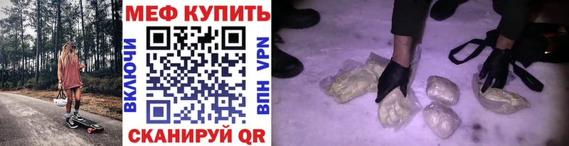 Меф 4 MMC  Губкинский 