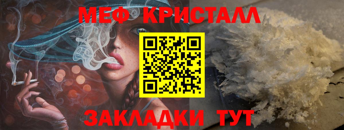 МЕФ  МЯУ-МЯУ мука  Губкинский  Мефедрон мяу мяу 