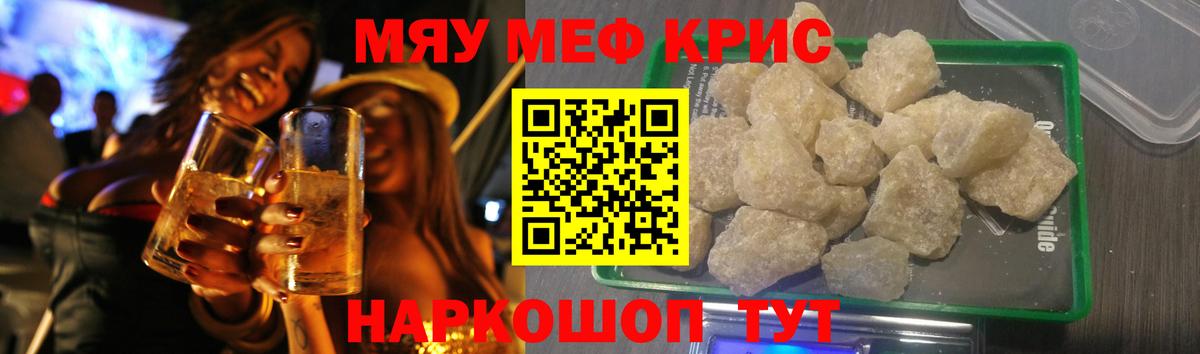 МЕФ кристаллы Губкинский