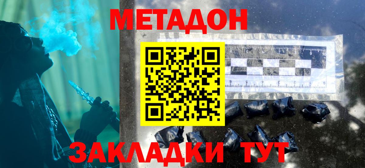 МЕТАДОН белоснежный Губкинский