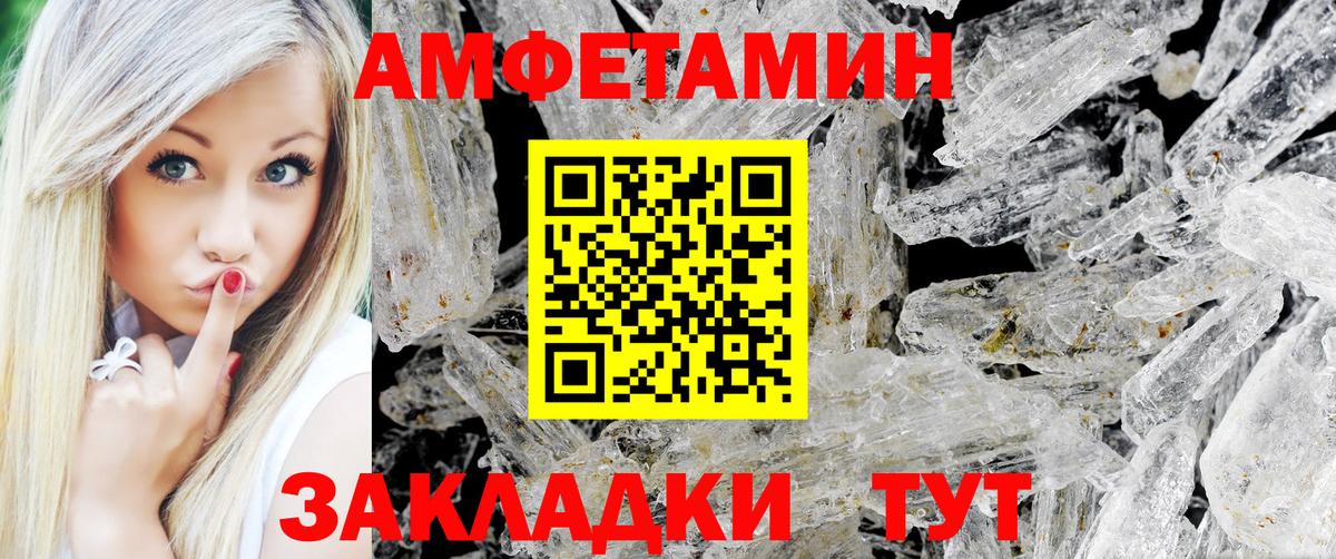 Метамфетамин мет Губкинский