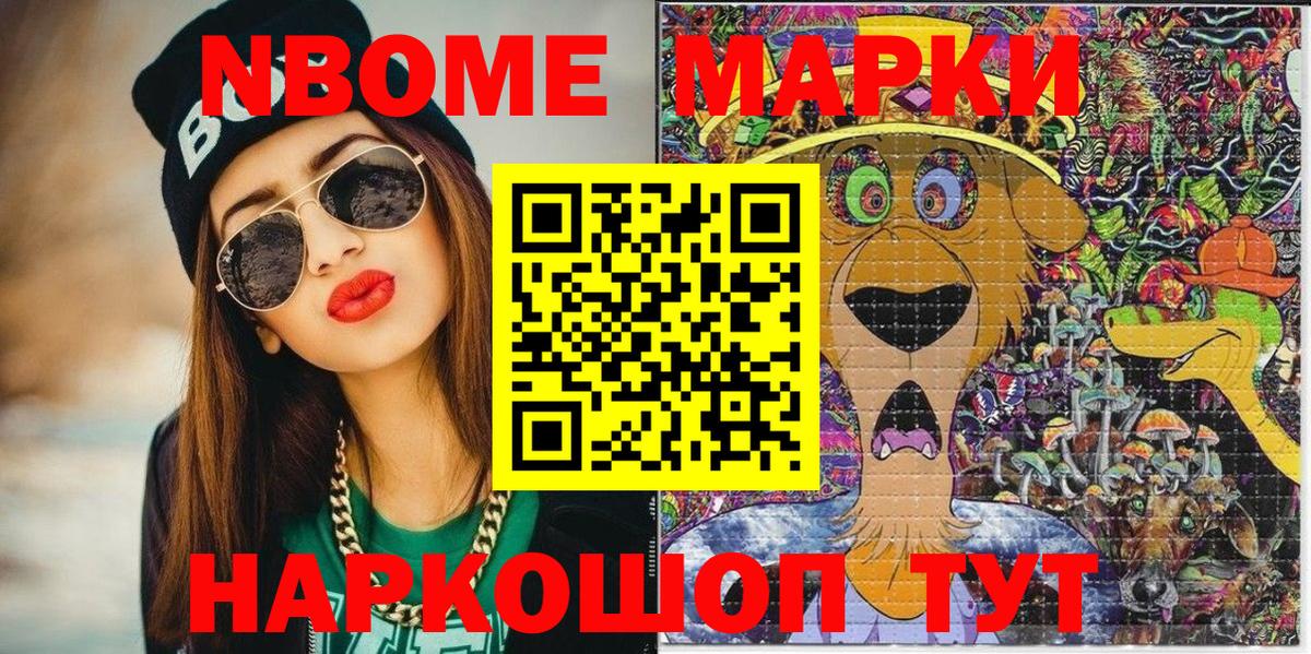 Марки NBOMe 1,5мг  купить закладку  Губкинский  Вход с VPN  Марки 25I-NBOMe 