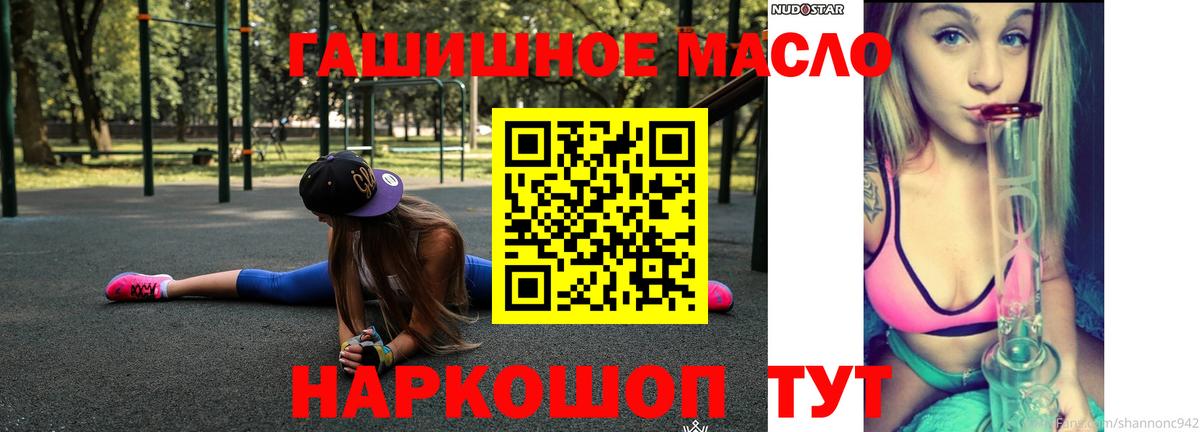 Губкинский  Дистиллят ТГК вейп с тгк  где купить наркотик  Вход с VPN 