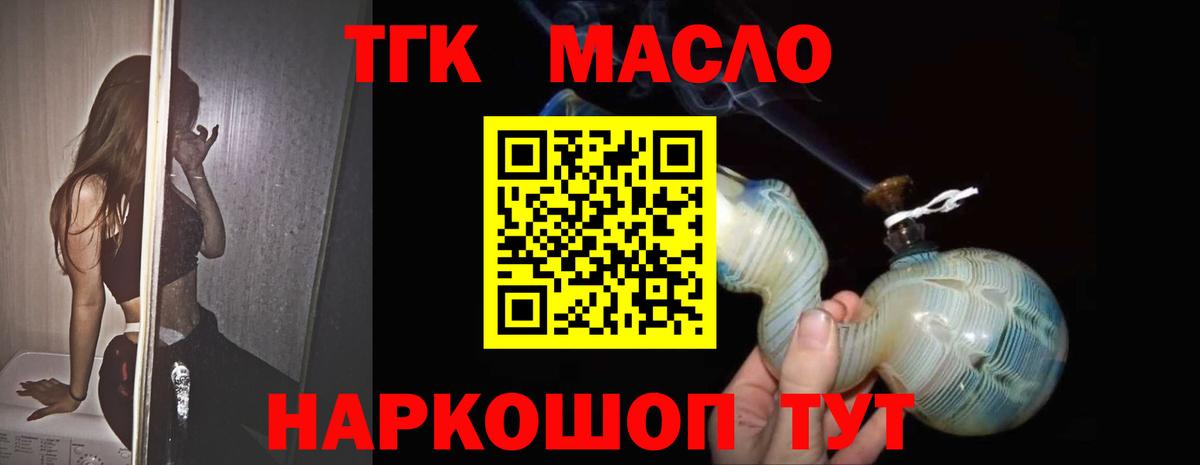 Дистиллят ТГК вейп Губкинский